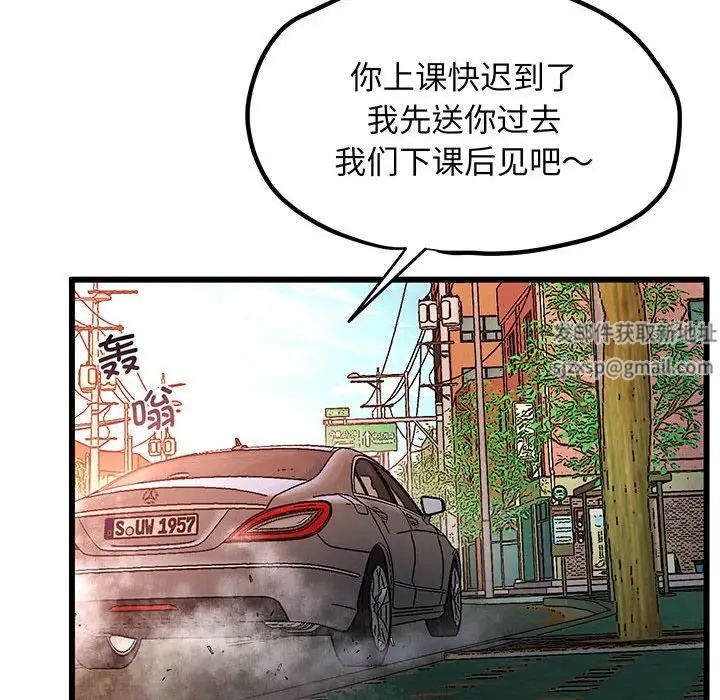 上门男家教第3话
