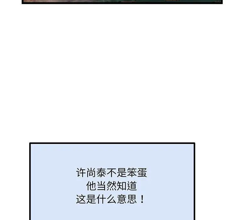 上门男家教第3话