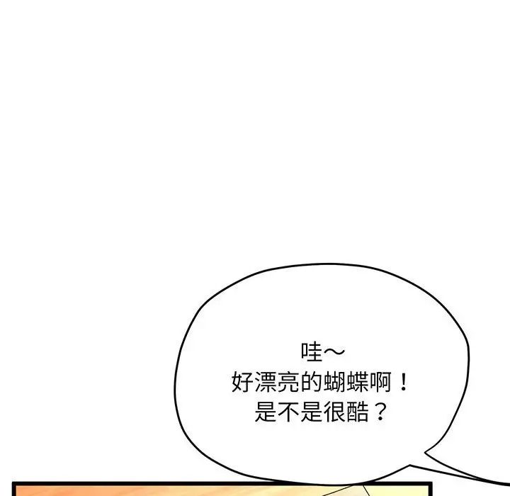 上门男家教第3话