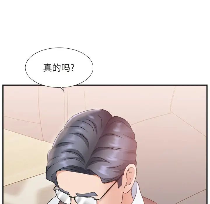 主播小姐第20話