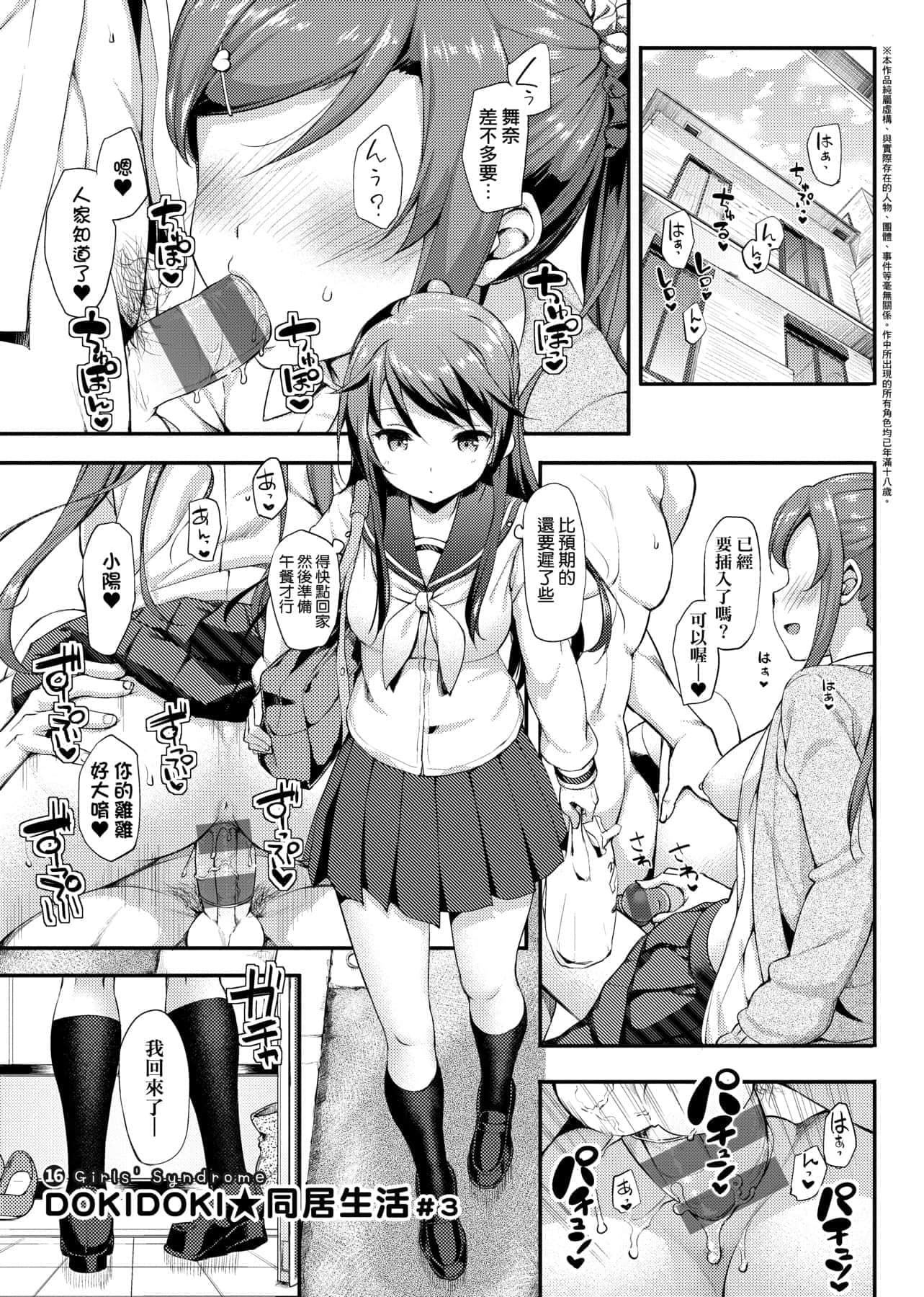 [たかやKi]年下しんどろ～む年下求爱癥候～群[黑条修正][单行本][未来数位中文][たかやKi]年下しんどろ～む年下求爱癥候～群[黑条修正][单行本][未来数位中文]