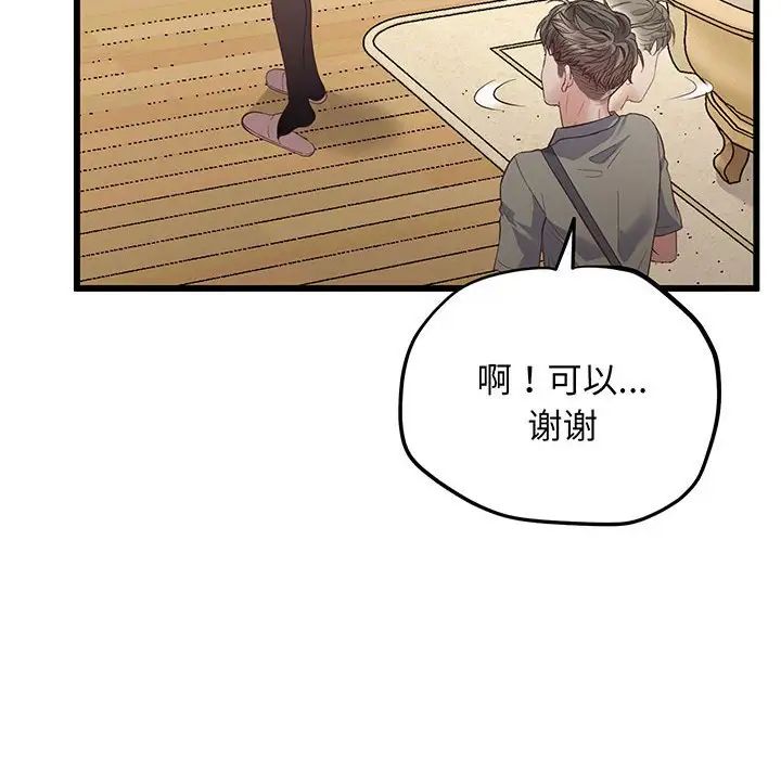 上门男家教第3話