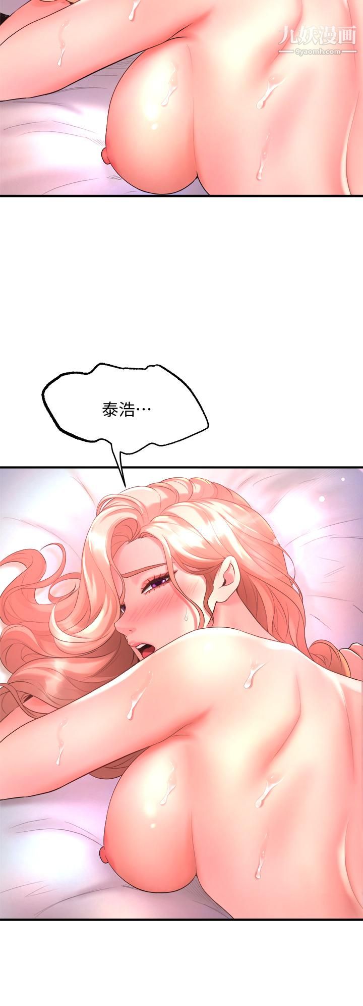 舞蹈系學姊們第19話-你最喜歡我大力抽送吧