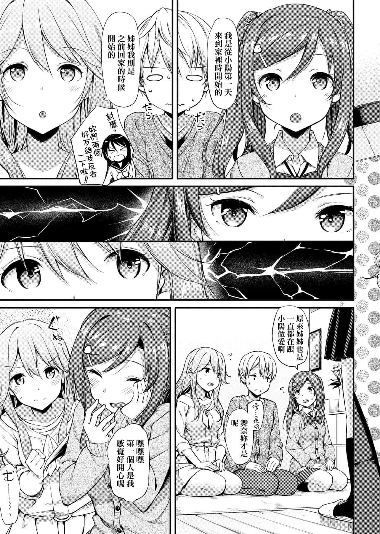 [たかやKi]年下しんどろ～む年下求爱癥候～群[黑条修正][单行本][未来数位中文][たかやKi]年下しんどろ～む年下求爱癥候～群[黑条修正][单行本][未来数位中文]