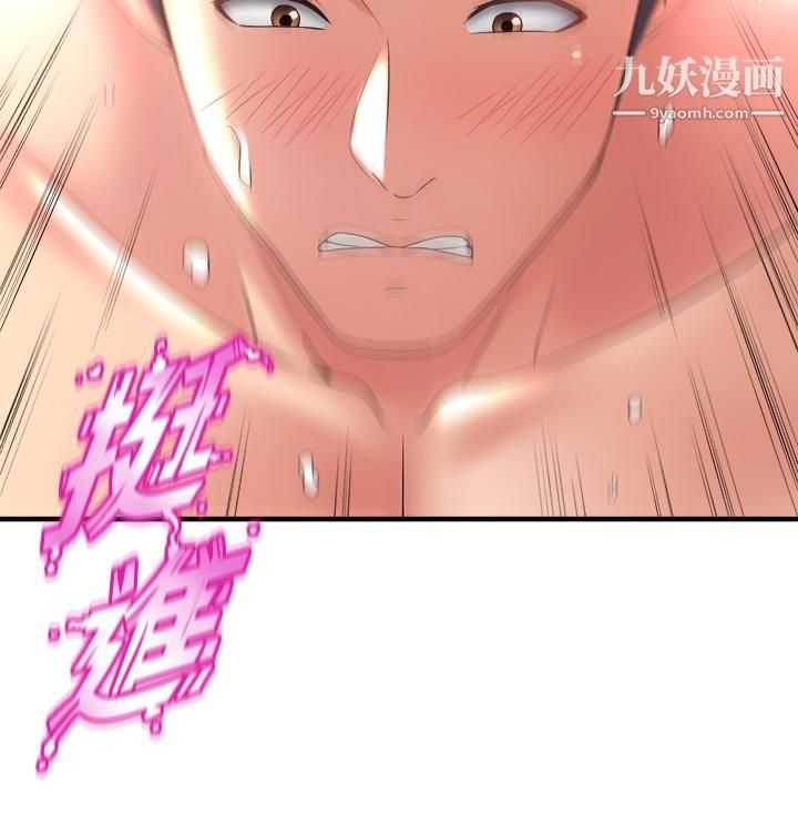 舞蹈系學姊們第19話-你最喜歡我大力抽送吧