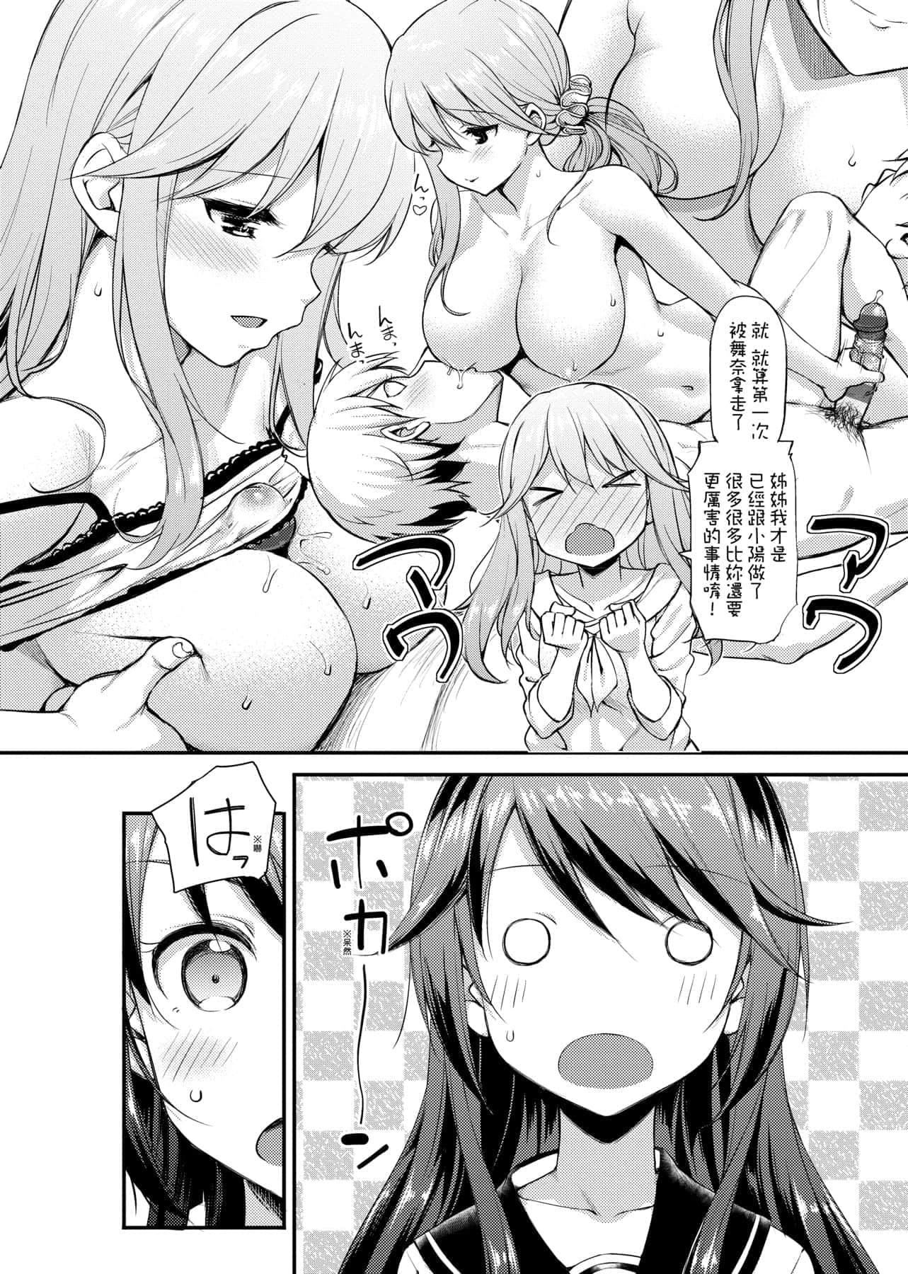 [たかやKi]年下しんどろ～む年下求爱癥候～群[黑条修正][单行本][未来数位中文][たかやKi]年下しんどろ～む年下求爱癥候～群[黑条修正][单行本][未来数位中文]