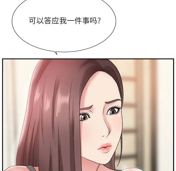 主播小姐第20话
