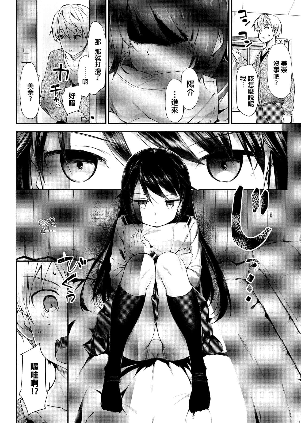 [たかやKi]年下しんどろ～む年下求爱癥候～群[黑条修正][单行本][未来数位中文][たかやKi]年下しんどろ～む年下求爱癥候～群[黑条修正][单行本][未来数位中文]