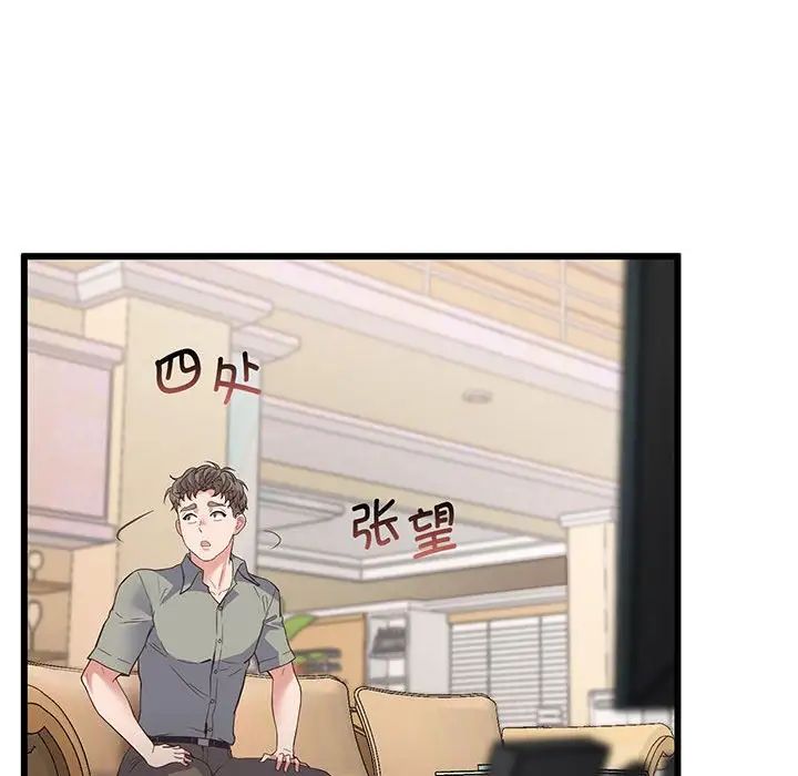 上门男家教第3话