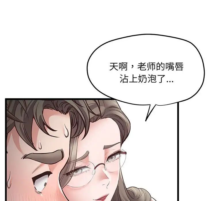 上门男家教第3话