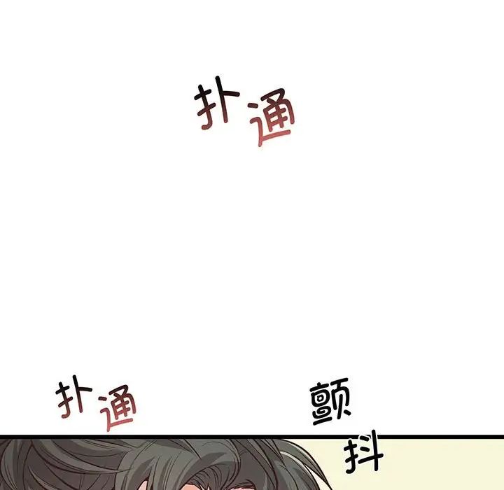 上门男家教第3话