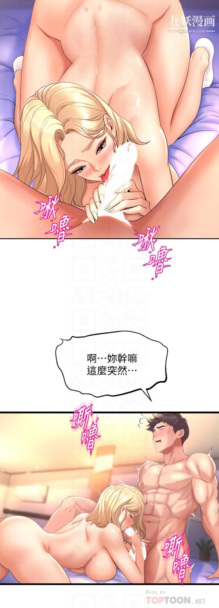 舞蹈系學姊們第20話-與學姐的親密練習