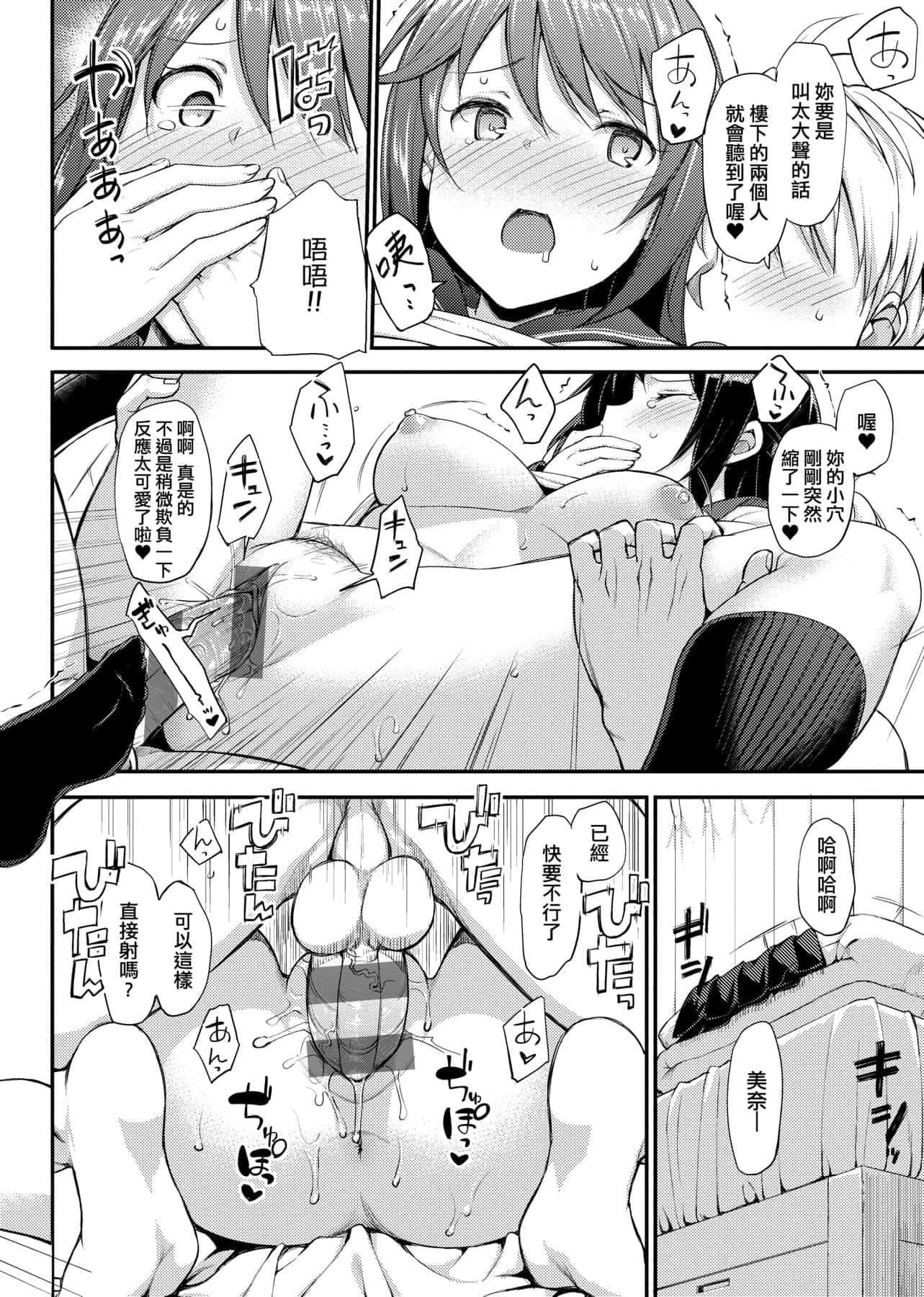 [たかやKi]年下しんどろ～む年下求爱癥候～群[黑条修正][单行本][未来数位中文][たかやKi]年下しんどろ～む年下求爱癥候～群[黑条修正][单行本][未来数位中文]
