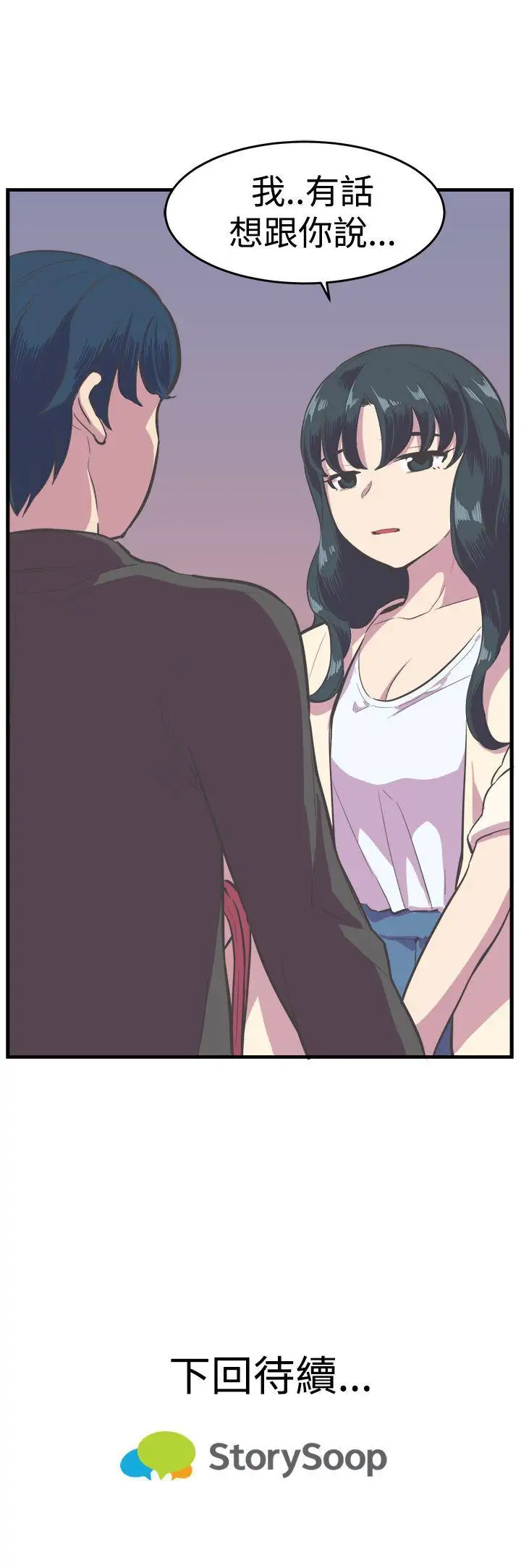 青春男女第13話