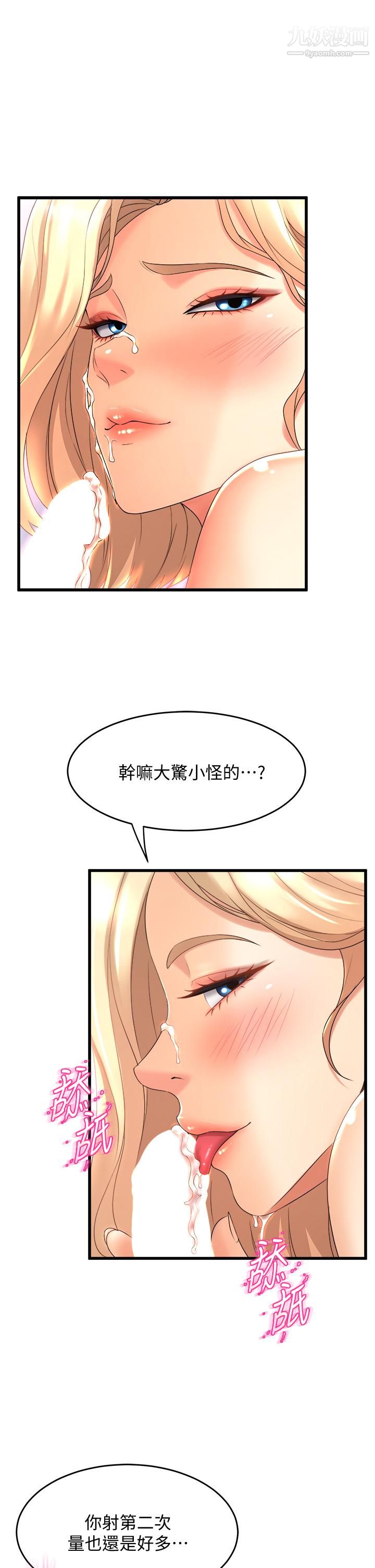 舞蹈系學姊們第20話-與學姐的親密練習