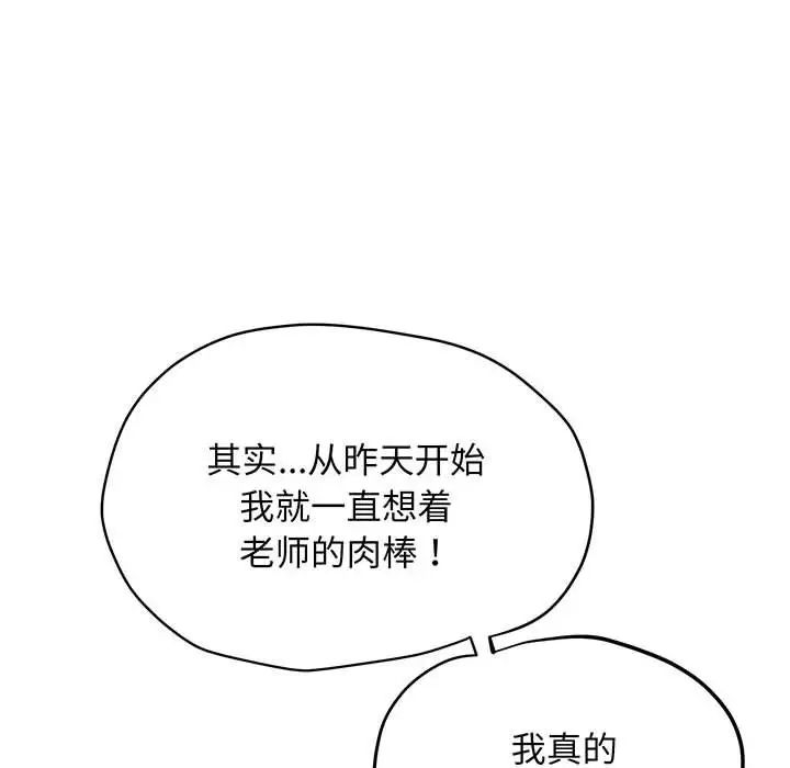 上门男家教第3话