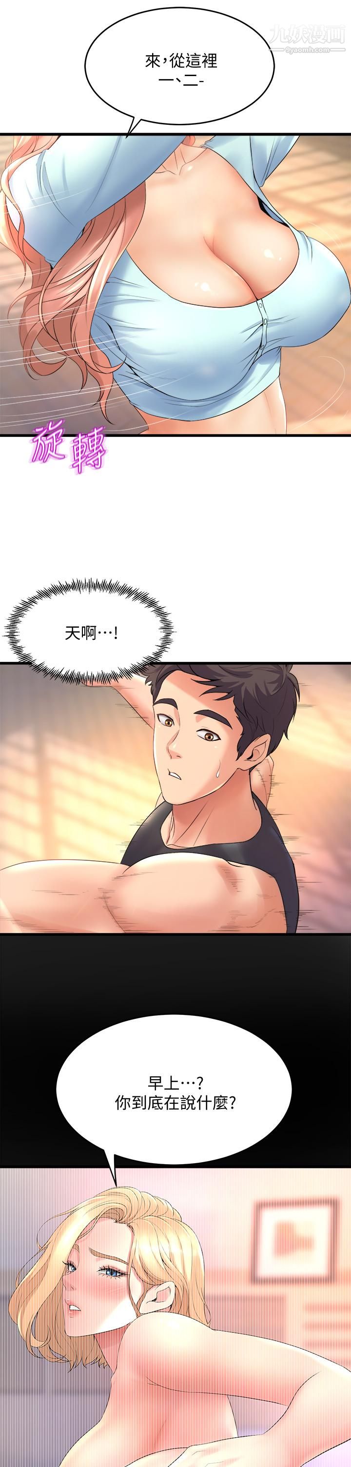 舞蹈系学姊们第20话-与学姐的亲密练习