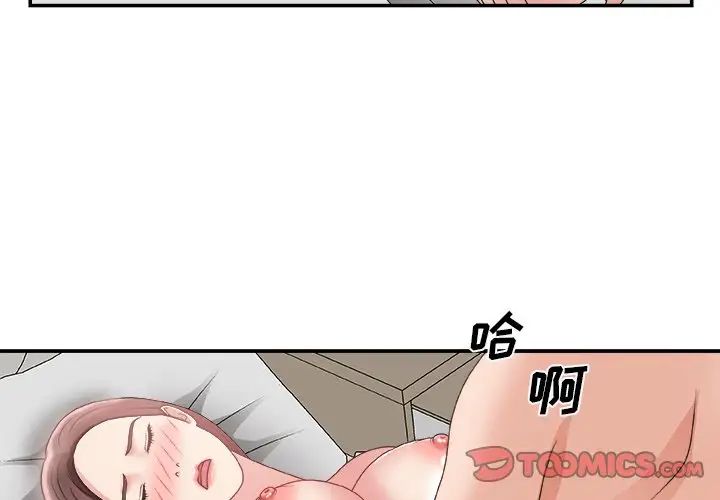 主播小姐第21话