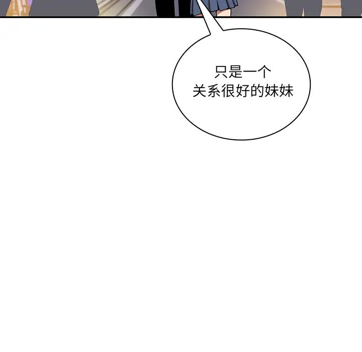 《邻家三姐妹》第16话
