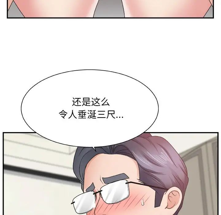 主播小姐第21話