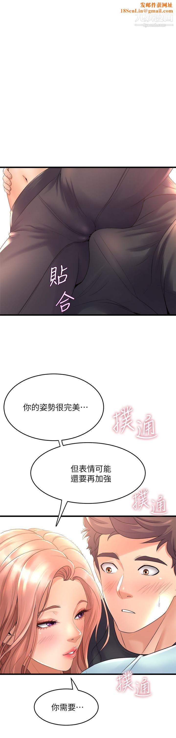 舞蹈系学姊们第21话-你不记得，我们做过吗