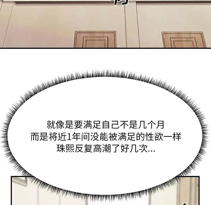 主播小姐第21话