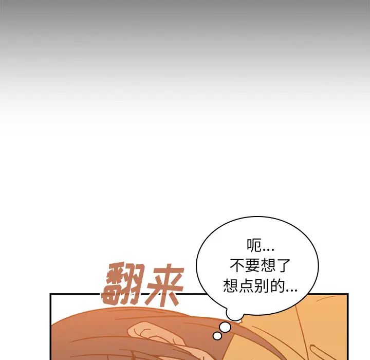 邻家三姐妹第16话