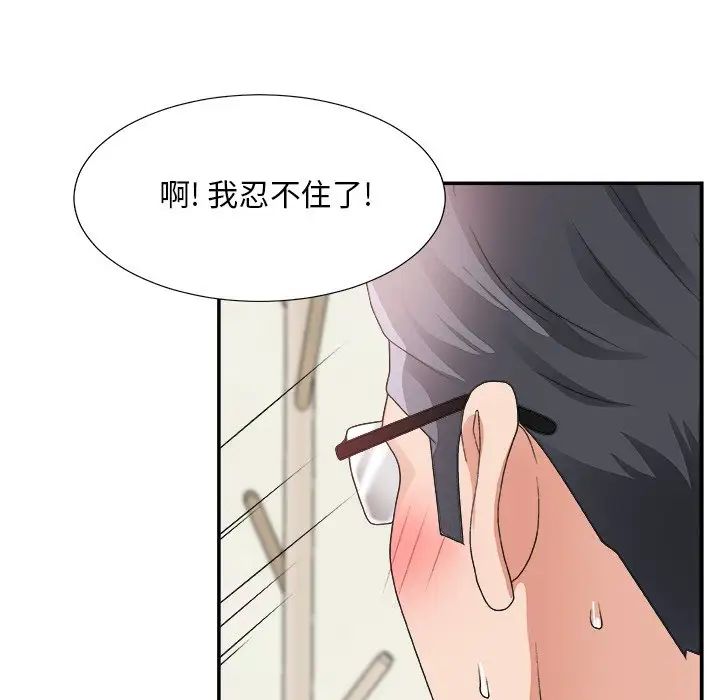 主播小姐第21話