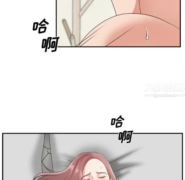 主播小姐第21話