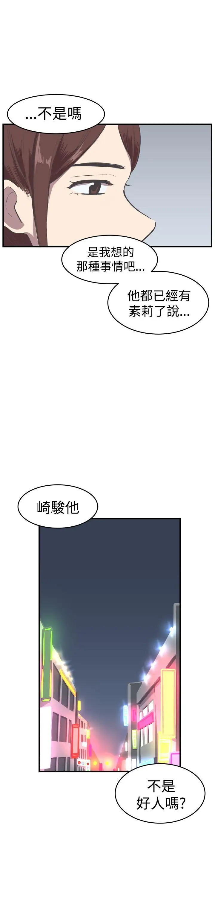 青春男女第15話