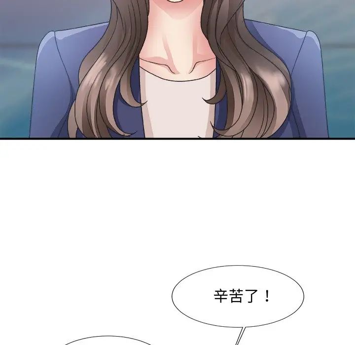 主播小姐第21話