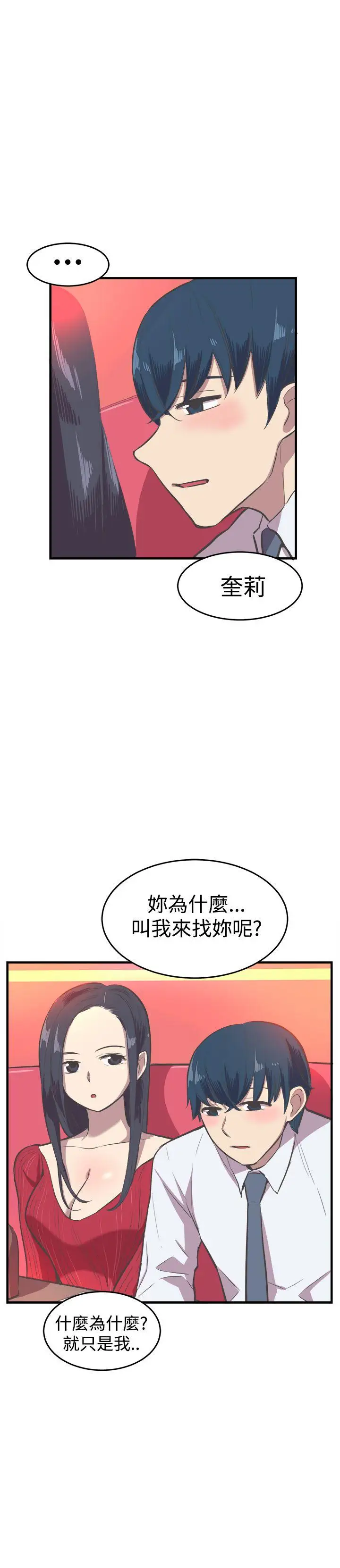 青春男女第15话