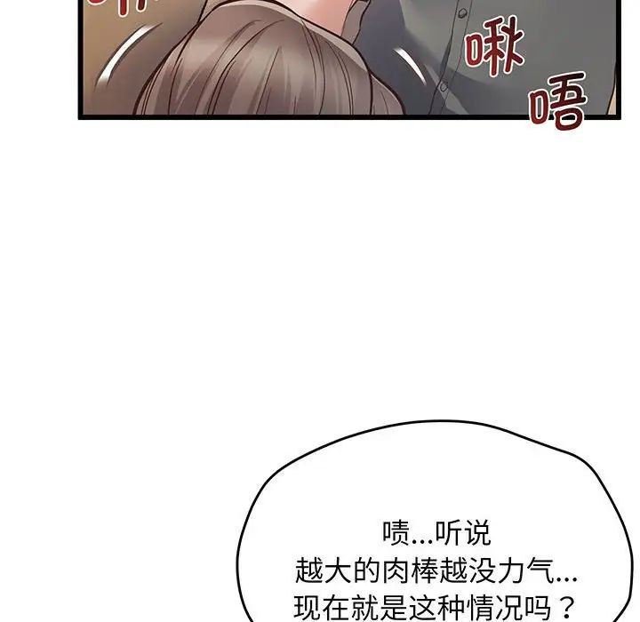 上门男家教第3话