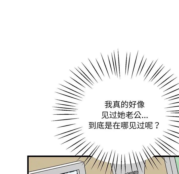 上门男家教第3話