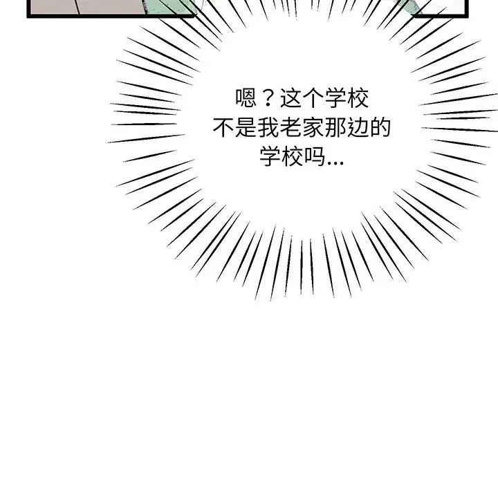 上门男家教第3話