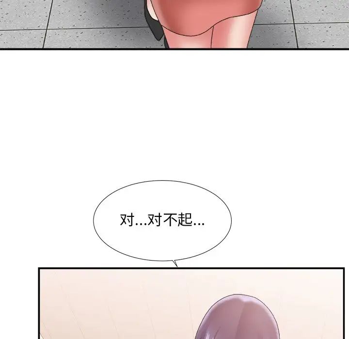 主播小姐第21话