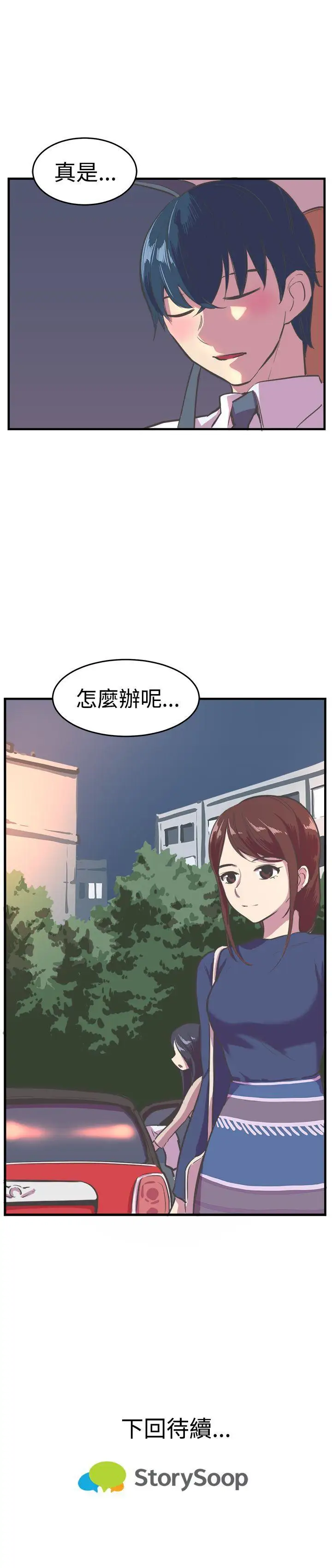 青春男女第15话