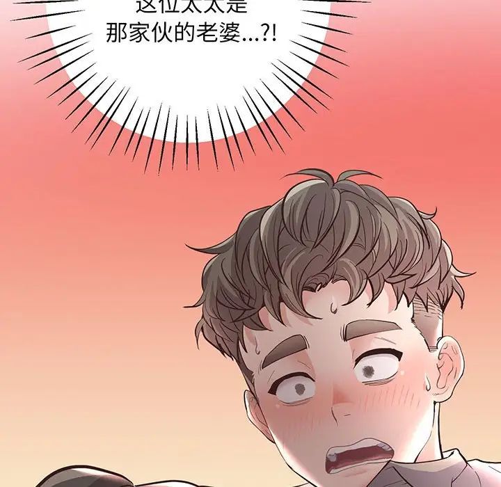 上门男家教第3话