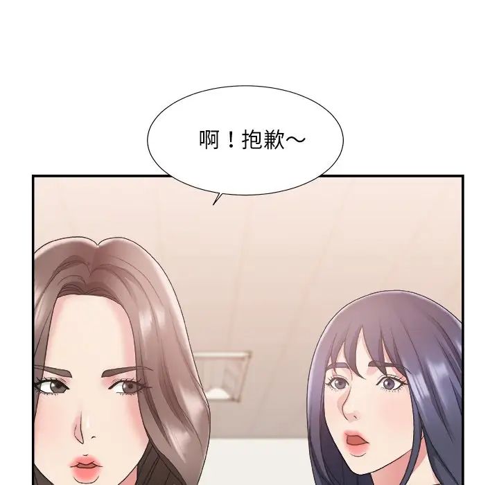 主播小姐第21话