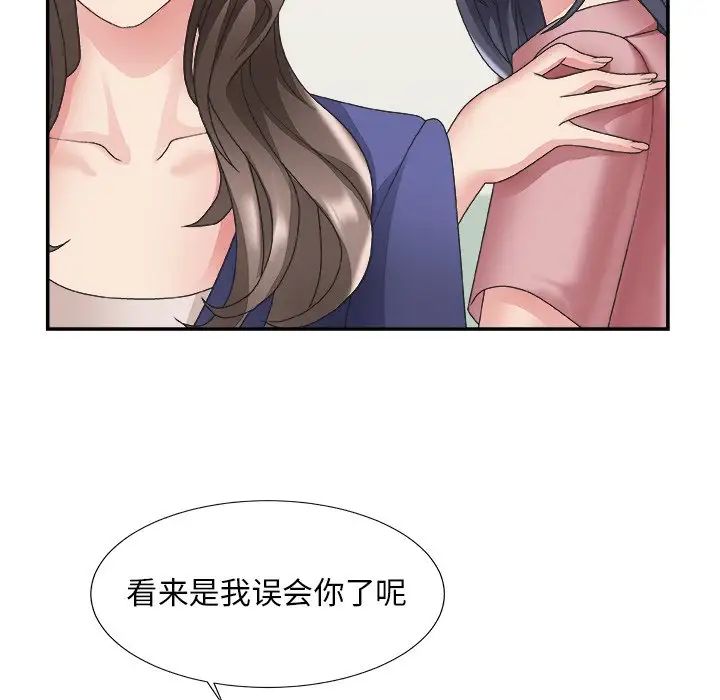 主播小姐第21话
