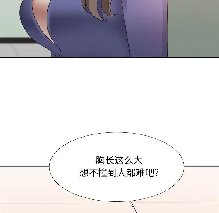 主播小姐第21话