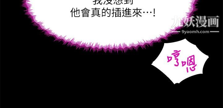舞蹈系學姊們第21話-你不記得，我們做過嗎
