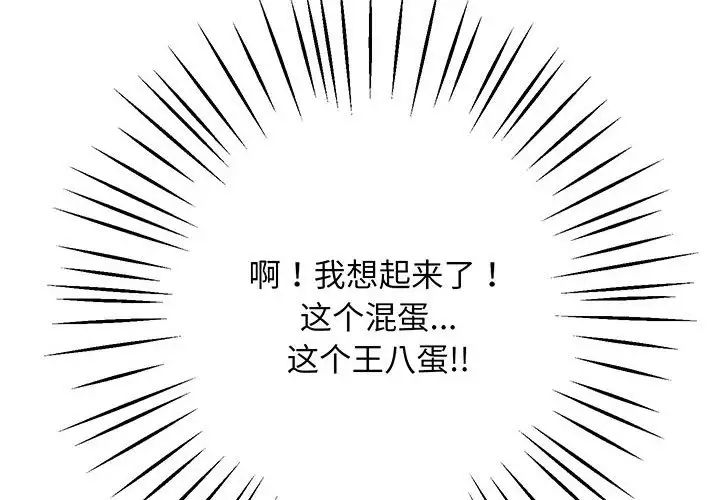 上门男家教第4話