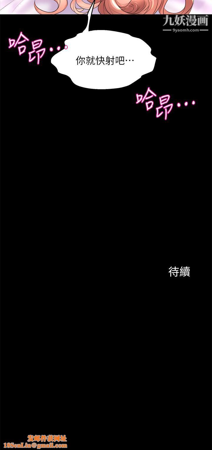 舞蹈系学姊们第21话-你不记得，我们做过吗