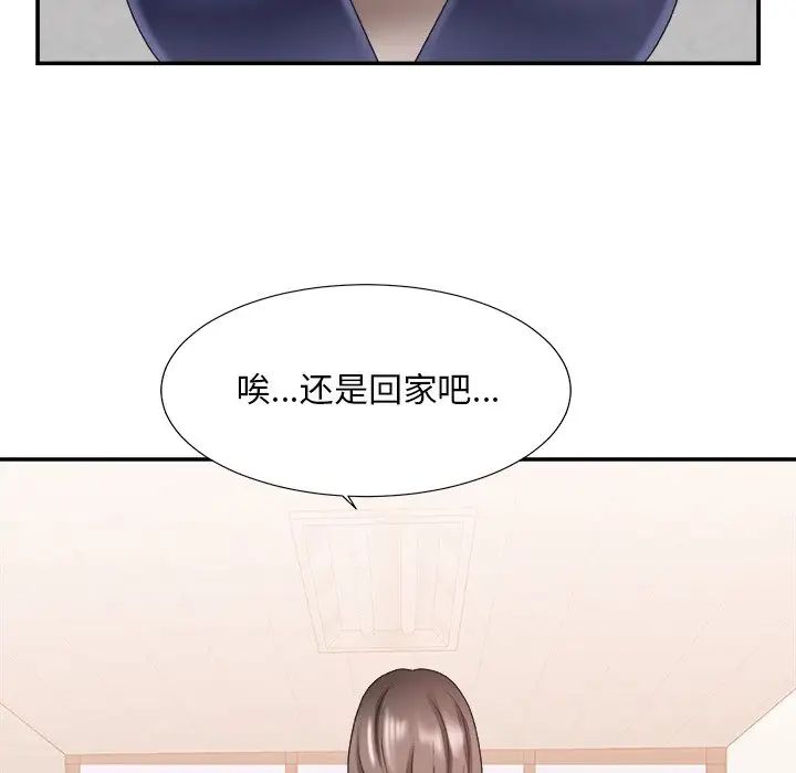 主播小姐第21话