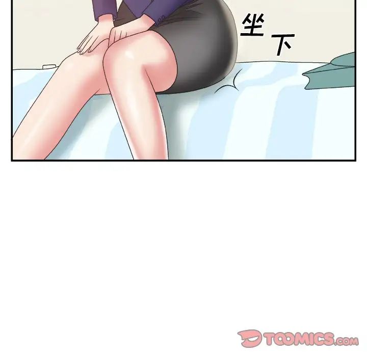 主播小姐第21話