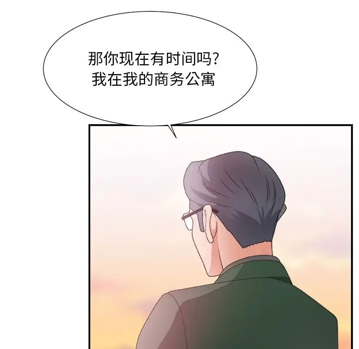 主播小姐第21话