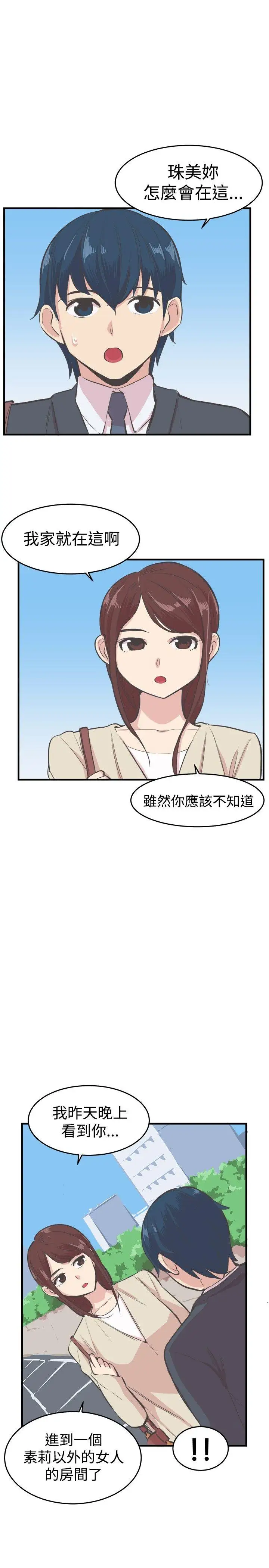 青春男女第17话