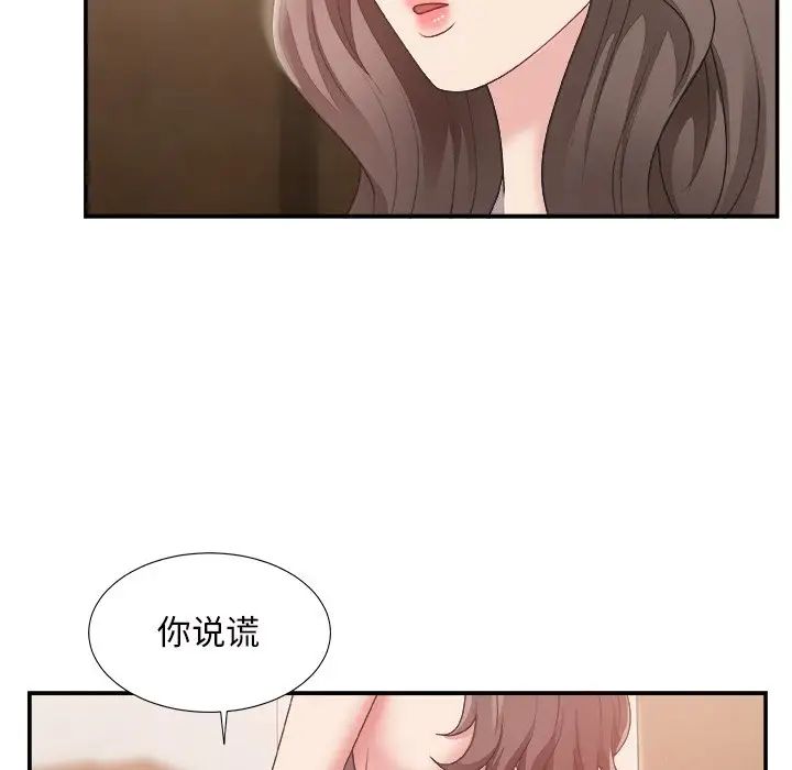 主播小姐第22話