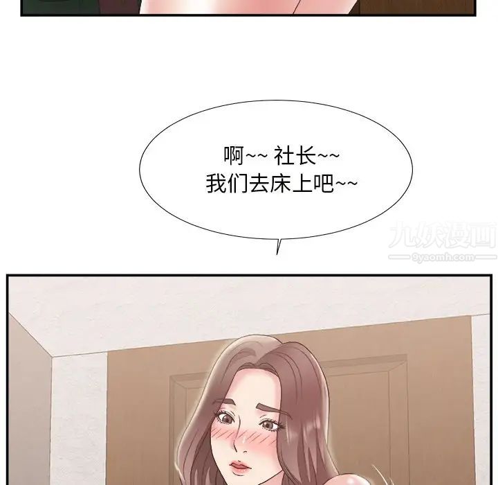 主播小姐第22话